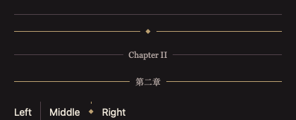 Divider 深色主题渲染快照